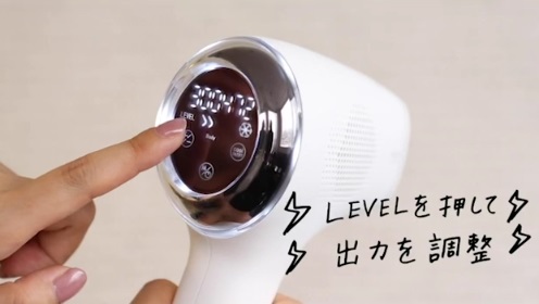 ミュゼ　光美容器　使い方　level調整